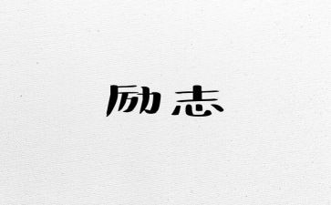 尴尬的作文600字作文8篇