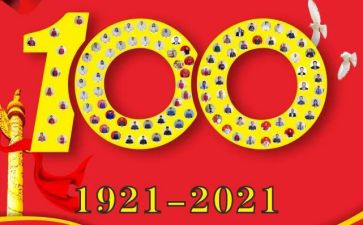 54运动100周年心得体会8篇
