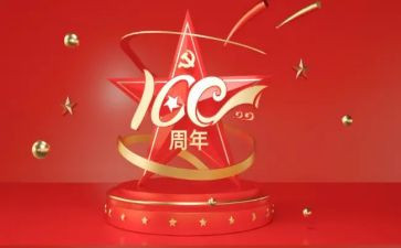 五四100周年讲话心得6篇