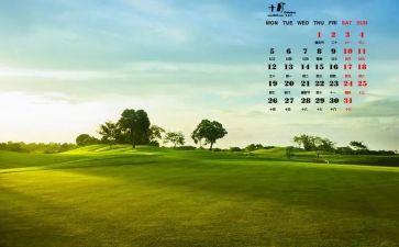 10月份心得体会7篇