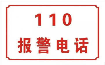 110宣传日讲话稿5篇