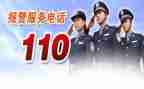 110警察节心得体会8篇