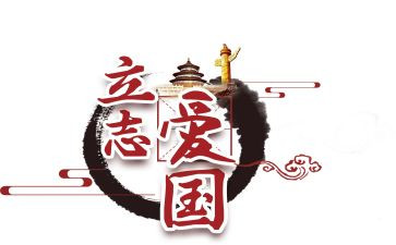 l学校关于129活动总结7篇