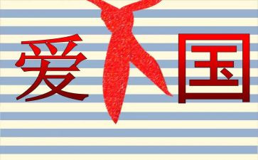 纪念129活动总结参考8篇