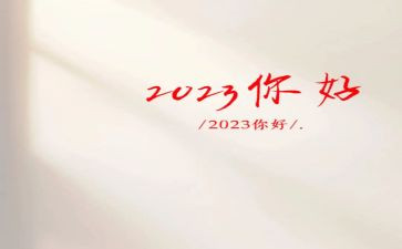 中国2023心得体会推荐7篇