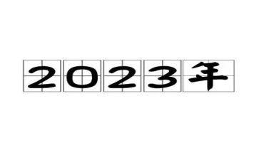 2023年继续教育个人总结精选7篇