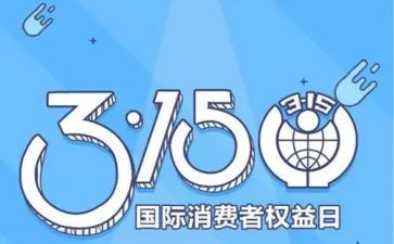 315促销活动方案参考8篇
