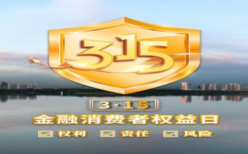 幼儿园中班315活动方案优秀6篇