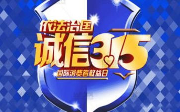 315食品安全演讲稿通用8篇