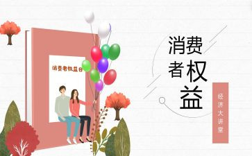315食品安全心得体会范文6篇