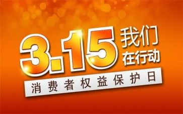315老年人宣传活动总结8篇