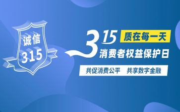 超市315促销活动方案推荐8篇