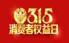 幼儿园中班315活动方案参考7篇