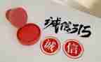 315反诈骗宣传活动总结5篇