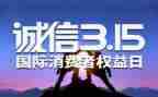 315食品安全演讲稿精选7篇