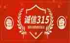 2024年315演讲稿优质7篇