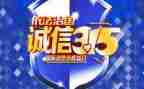 315食品安全演讲稿通用8篇