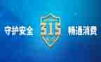 商场315活动方案优秀7篇