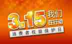 315食品安全演讲稿优质6篇