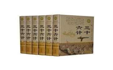 36计读书心得体会500字5篇