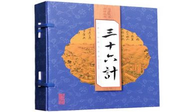 36计读书心得体会800字5篇