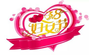 小班38主题活动方案优秀7篇