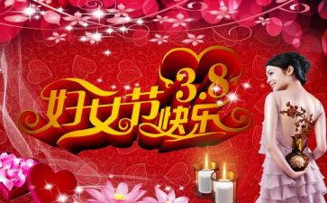 38妇女活动总结模板7篇