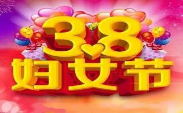 38座谈会活动方案8篇