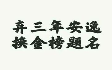 2023年第六期心得体会优秀5篇