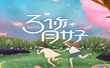 3月工作总结5篇