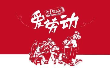 51餐饮活动方案最新7篇