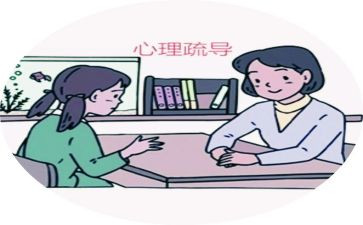 525心理健康日心得体会优秀8篇