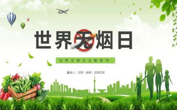 531无烟日活动总结通用7篇
