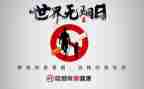 531世界无烟日活动总结6篇