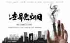 531无烟日活动方案最新7篇