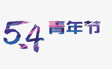 54班级活动总结最新8篇