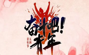 公司54踏青活动方案5篇