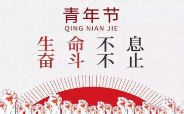 54班级活动总结7篇