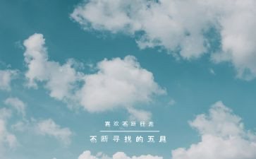5月周工作总结优质8篇