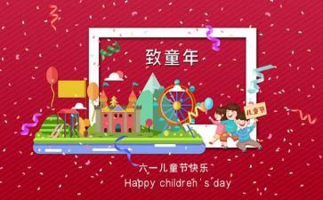 619安全生产月心得体会优质7篇