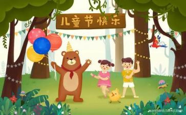 我的61作文200优秀范文5篇