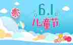 61的作文400字最新7篇