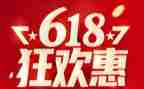 618活动心得体会模板7篇