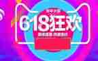 关于618活动的总结参考8篇