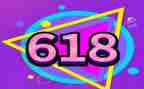 珠宝618活动方案优秀5篇