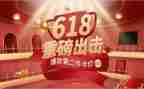 618活动策划方案范文通用5篇