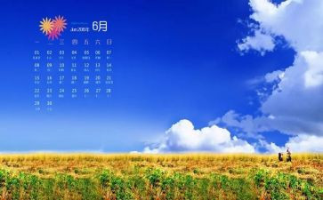 小学6月安全生产月活动总结7篇