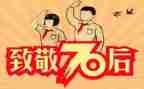 70后女员工工作总结优秀8篇