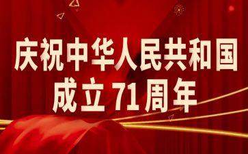 71中培训心得体会优秀7篇