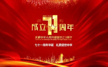 71建党节活动方案5篇